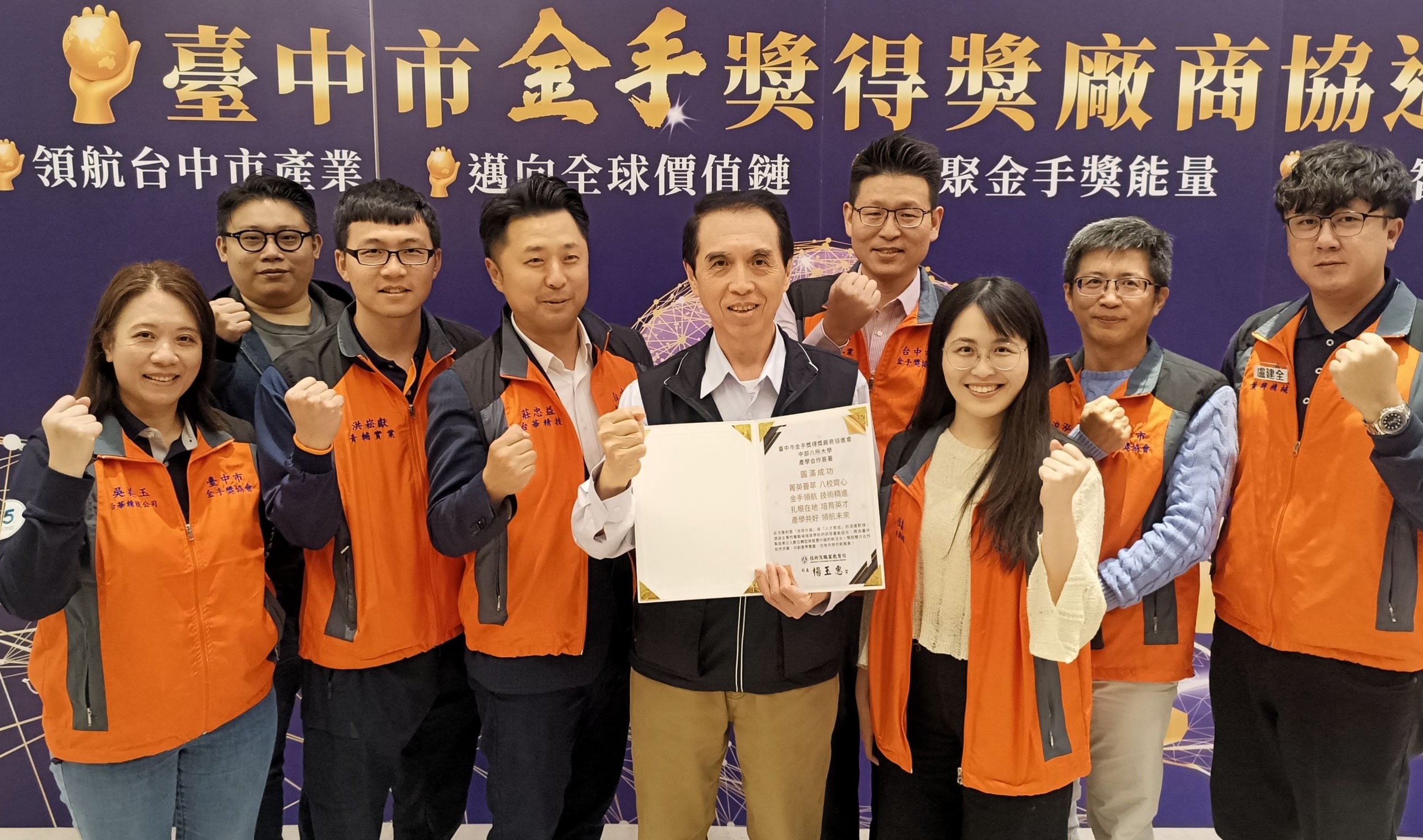 Taichung City Golden Hand Awards